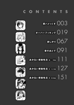 Page 4 of Sokuhame! Harem