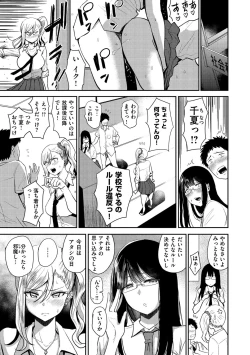 Page 59 of Sokuhame! Harem