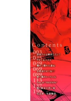 Page 2 of Furete Torokete.