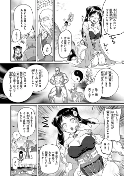 Page 128 of Otome no Sono