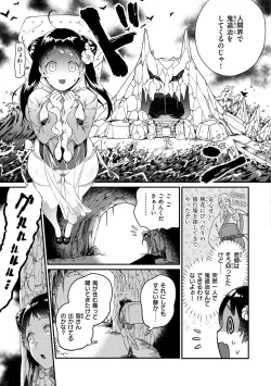 Page 129 of Otome no Sono