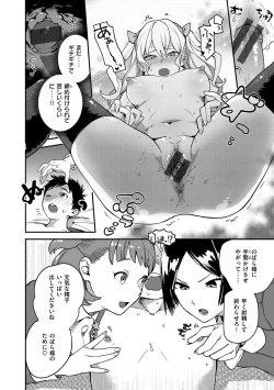 Page 40 of Otome no Sono