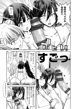 Page 127 of Harem Pakopako Aikoukai