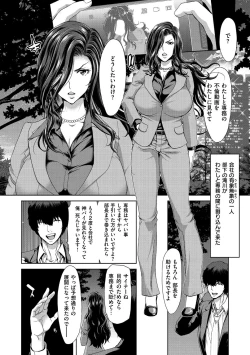Page 168 of Harem Pakopako Aikoukai
