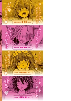 Page 236 of Harem Pakopako Aikoukai