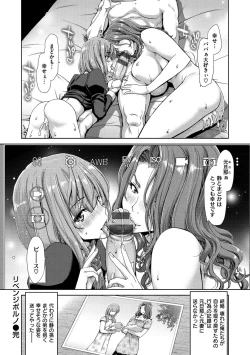 Page 52 of Harem Pakopako Aikoukai