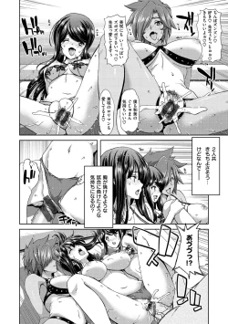 Page 78 of Harem Pakopako Aikoukai