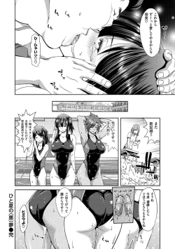 Page 84 of Harem Pakopako Aikoukai
