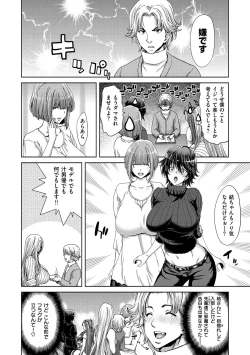 Page 86 of Harem Pakopako Aikoukai