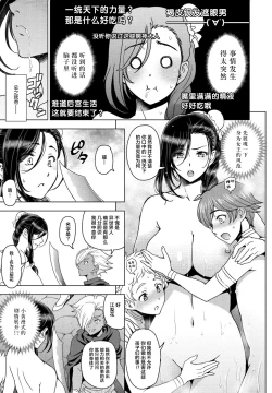Page 6 of Tensei shitara Shota Harem no Joou tte Maji desu ka!? Kouhen