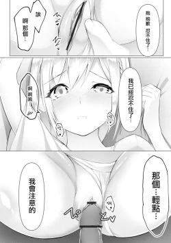 Page 17 of Foot Trap Ch. 3