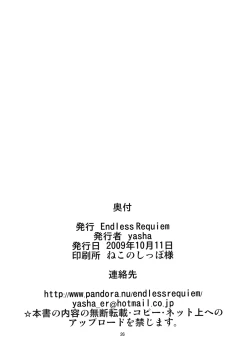 Page 25 of Hizamazukinasai Goshujin-sama