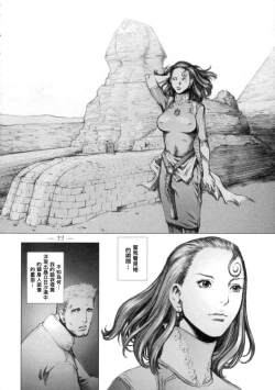 Page 21 of East of Eden 1 of 2