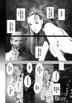 Page 37 of East of Eden 1 of 2