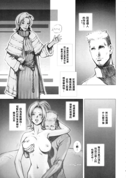 Page 8 of East of Eden 1 of 2