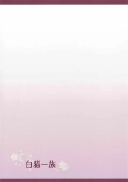 Page 19 of Ayakashi Kitsune to Gensou Ichiya