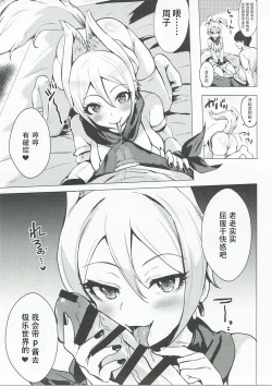 Page 7 of Ayakashi Kitsune to Gensou Ichiya