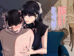 Page 32 of Doutei ga Daikoubutsu na Onee-san ni Kuwareru