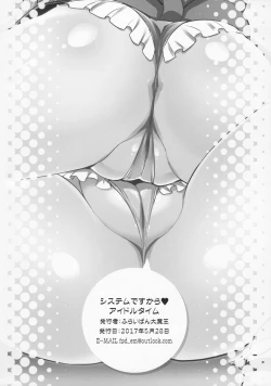 Page 17 of System desu kara Idol Time