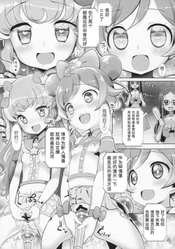 Page 8 of System desu kara Idol Time