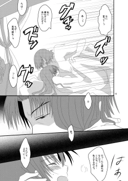 Page 12 of pillow talk