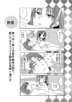 Page 2 of pillow talk