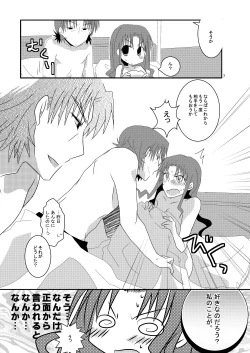 Page 6 of pillow talk