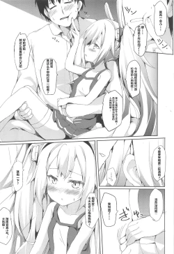Page 17 of Yoidere Laffey