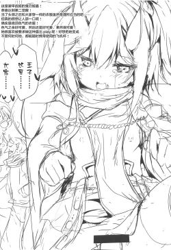 Page 21 of Yoidere Laffey