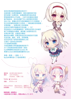 Page 15 of Gendai Succubus no Osex Kenshuu