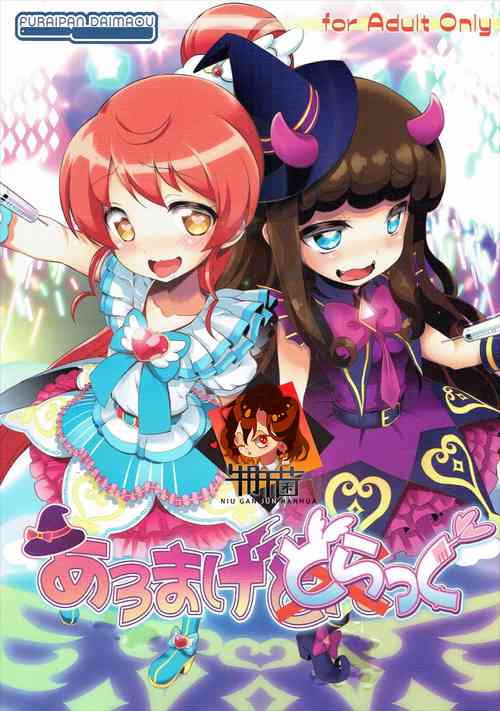 Download AromageDrug