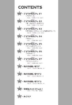 Page 4 of Tonari no Sperm-san