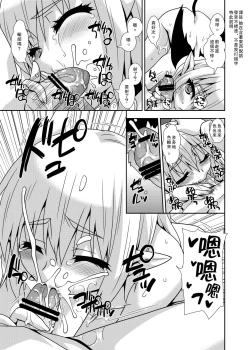 Page 10 of Succubus-chan no Sakusei Nikki