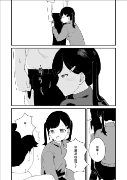 Page 17 of Seiyoku Kanri Kensa