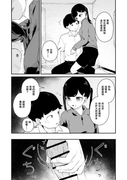 Page 19 of Seiyoku Kanri Kensa