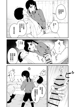 Page 20 of Seiyoku Kanri Kensa