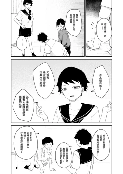Page 24 of Seiyoku Kanri Kensa