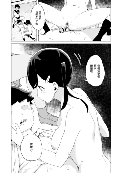 Page 33 of Seiyoku Kanri Kensa