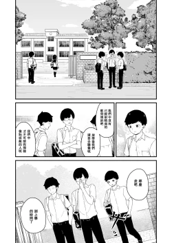 Page 3 of Seiyoku Kanri Kensa