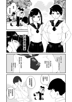 Page 4 of Seiyoku Kanri Kensa