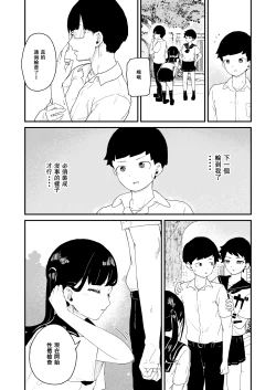 Page 5 of Seiyoku Kanri Kensa