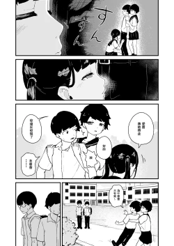 Page 6 of Seiyoku Kanri Kensa