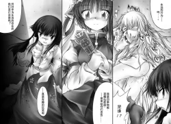 Page 10 of Yuugen no Shigure, Eien no Hari