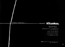 Page 21 of Yuugen no Shigure, Eien no Hari