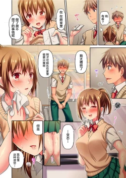 Page 12 of Maihama Yuki no Ikigao wa Bukatsu Komon no Ore shika Shiranai Ch. 5