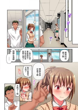 Page 20 of Maihama Yuki no Ikigao wa Bukatsu Komon no Ore shika Shiranai Ch. 5