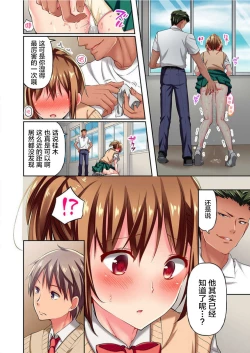 Page 26 of Maihama Yuki no Ikigao wa Bukatsu Komon no Ore shika Shiranai Ch. 5