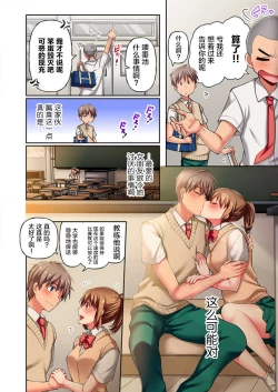 Page 4 of Maihama Yuki no Ikigao wa Bukatsu Komon no Ore shika Shiranai Ch. 5