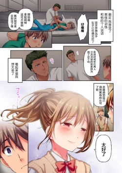 Page 5 of Maihama Yuki no Ikigao wa Bukatsu Komon no Ore shika Shiranai Ch. 5