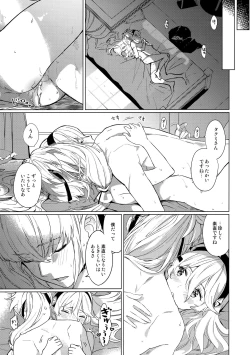 Page 24 of Secret Love Song